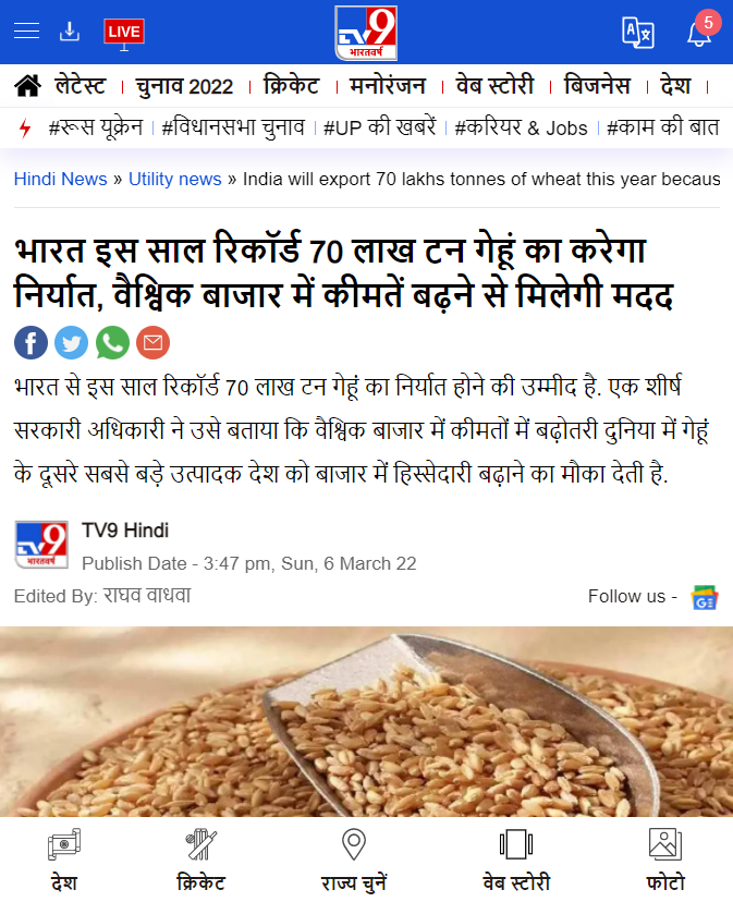 Front Page Screenshot