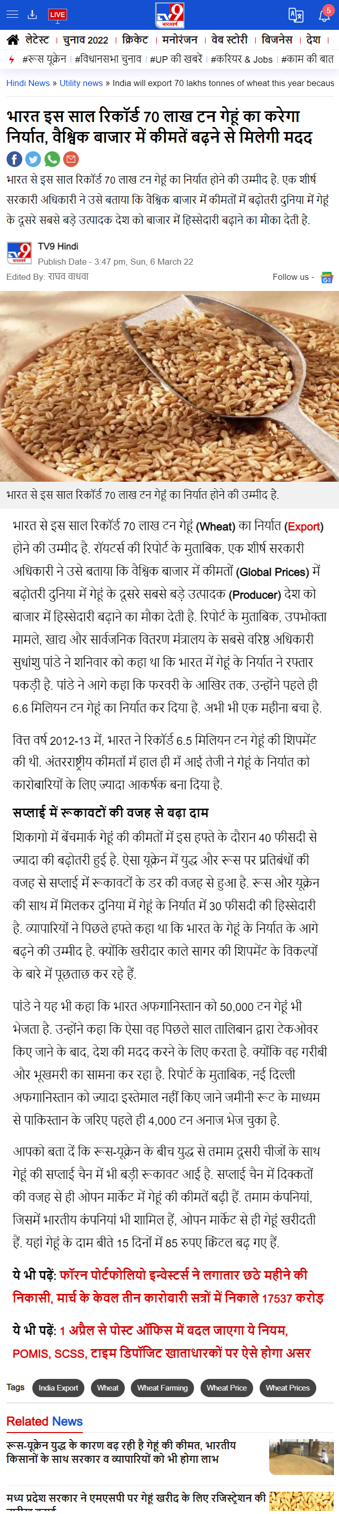 Full News Screenshot