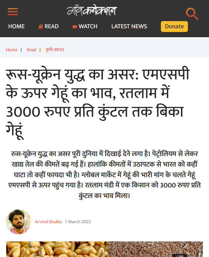 Full News Screenshot