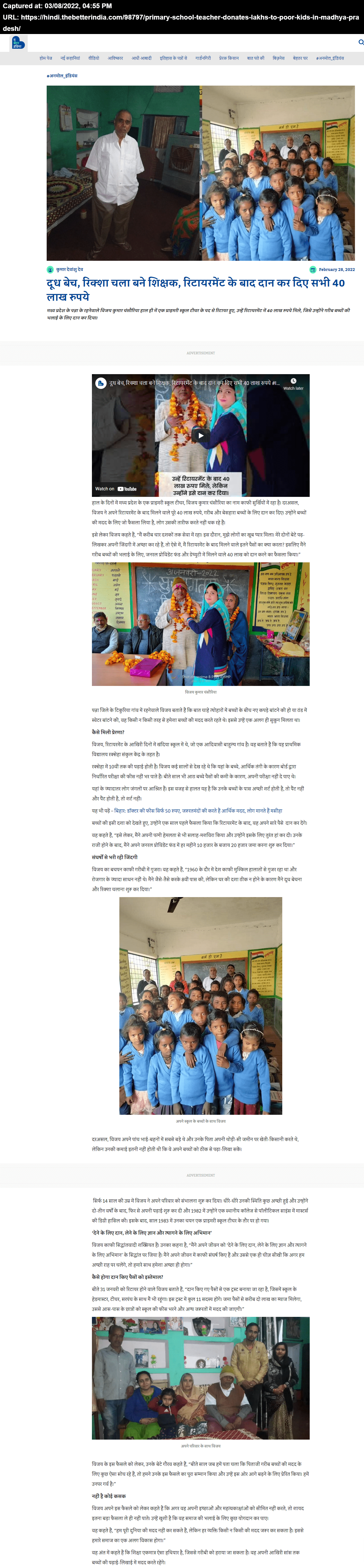 Full News Screenshot