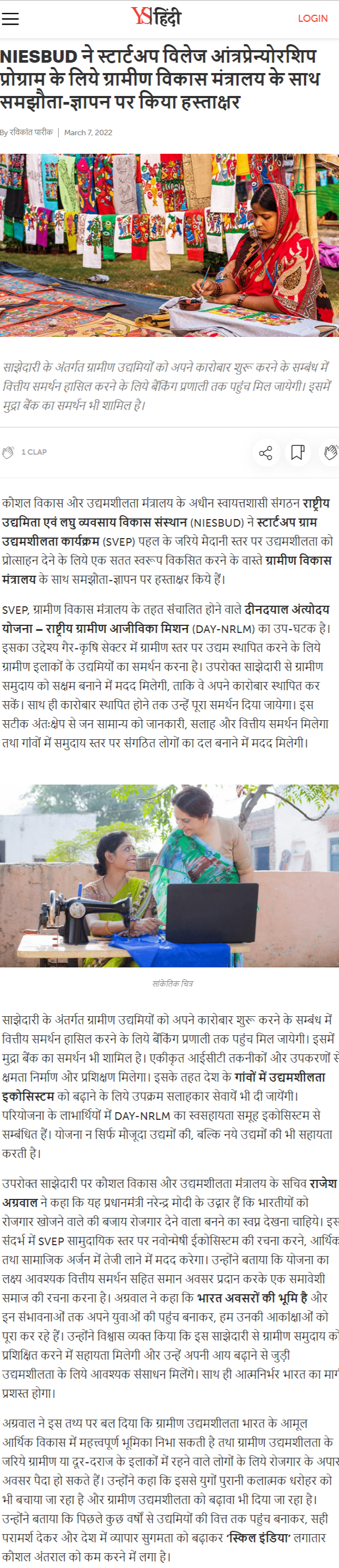 Full News Screenshot