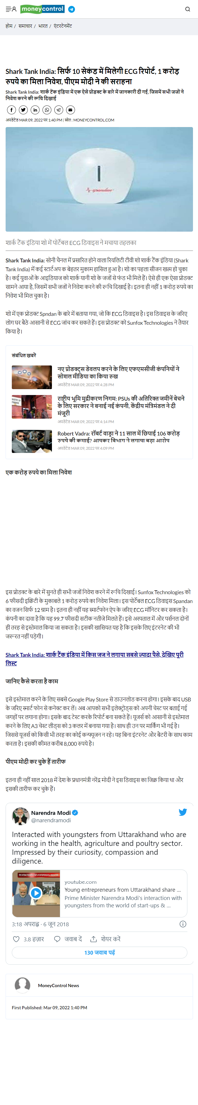 Full News Screenshot