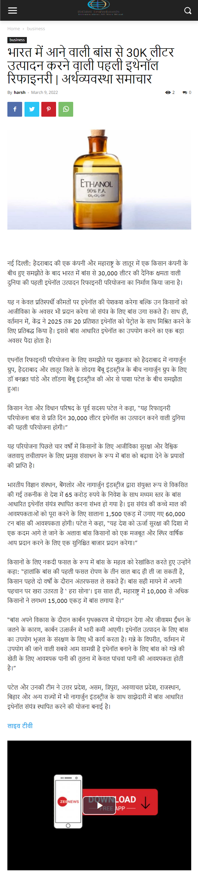 Full News Screenshot