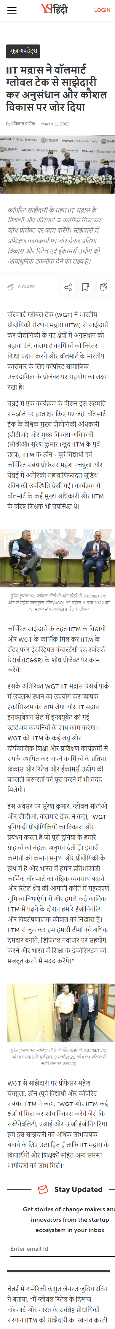 Full News Screenshot