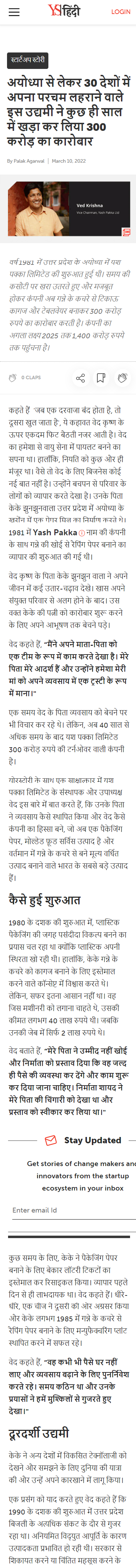 Full News Screenshot