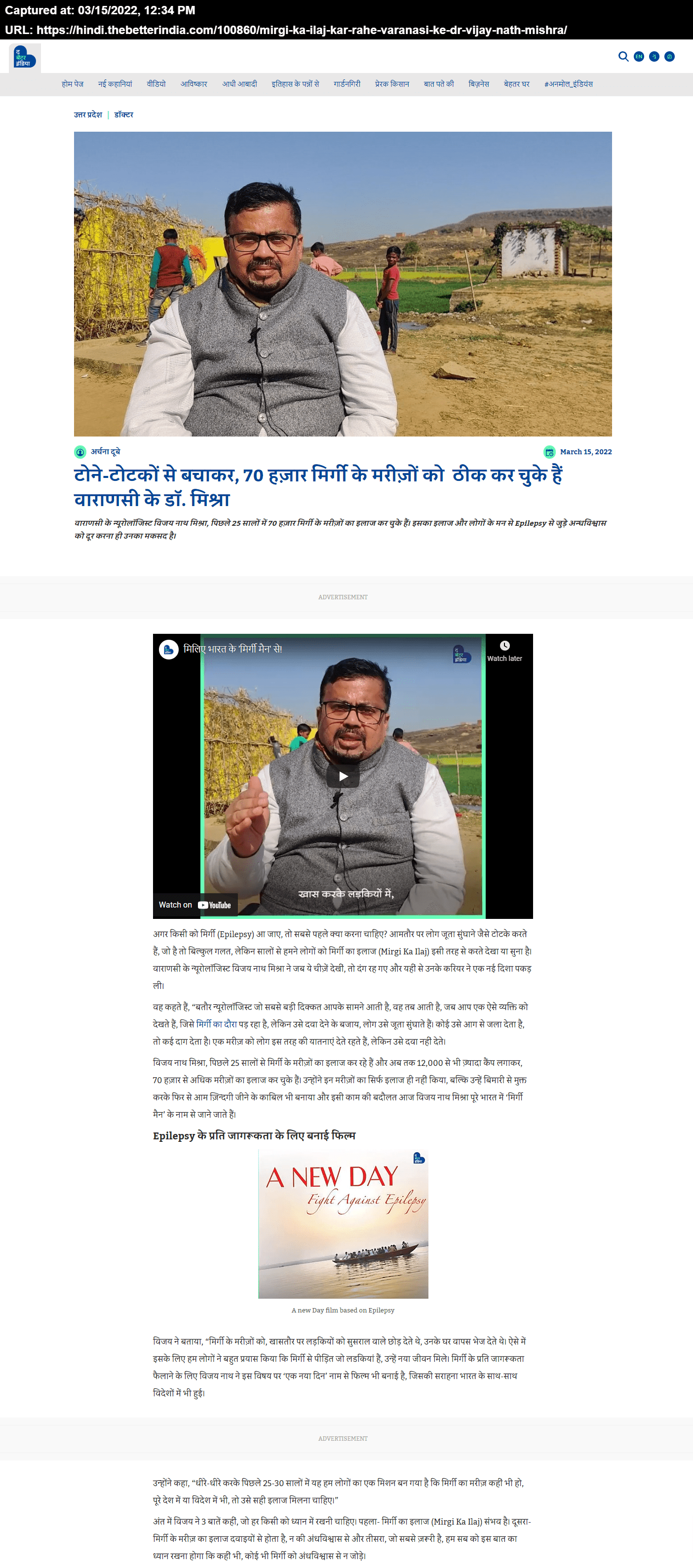 Full News Screenshot