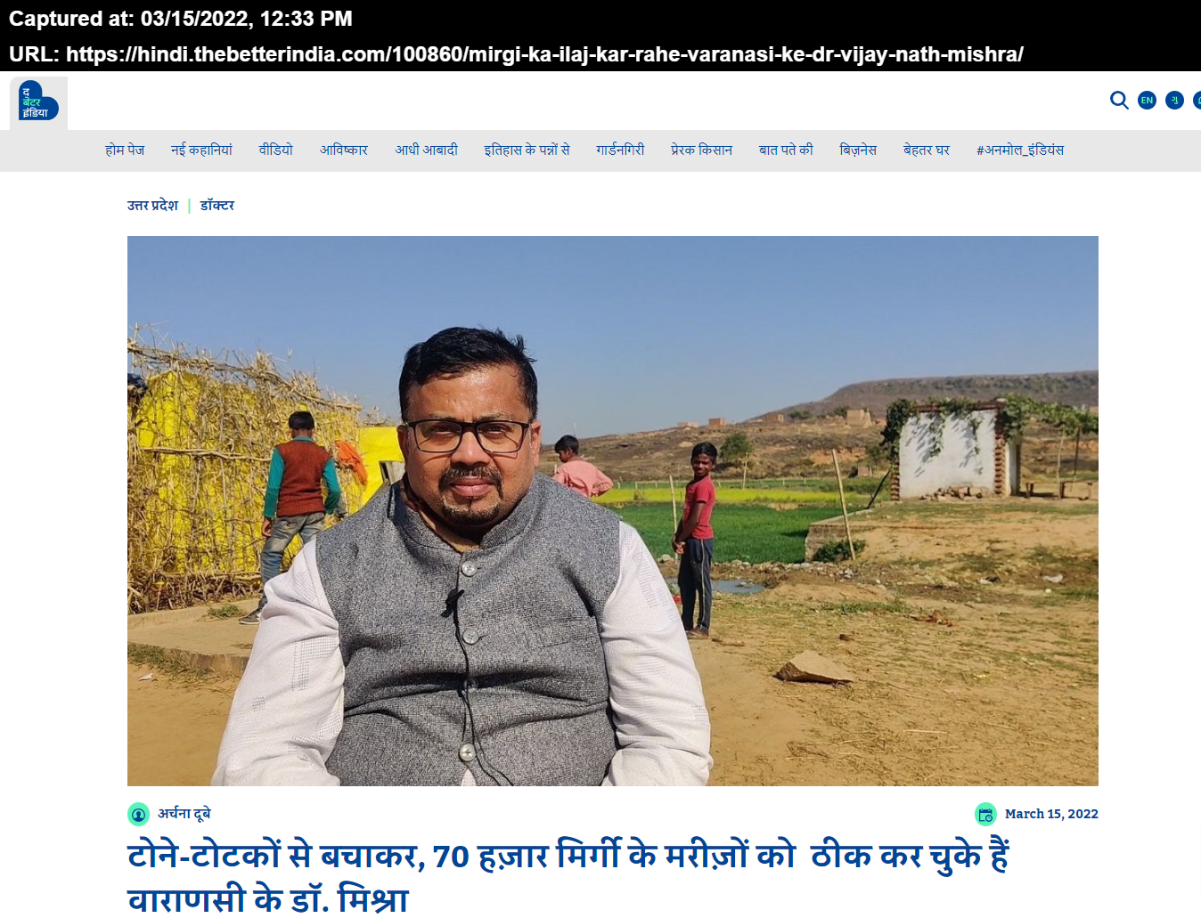 Front Page Screenshot