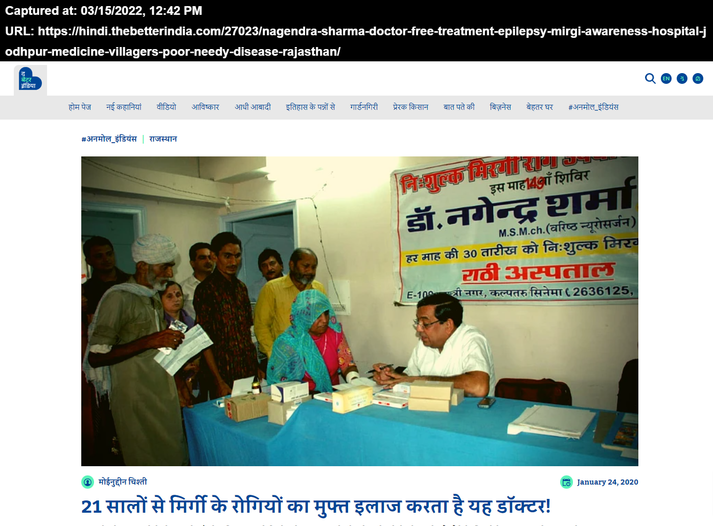 Front Page Screenshot