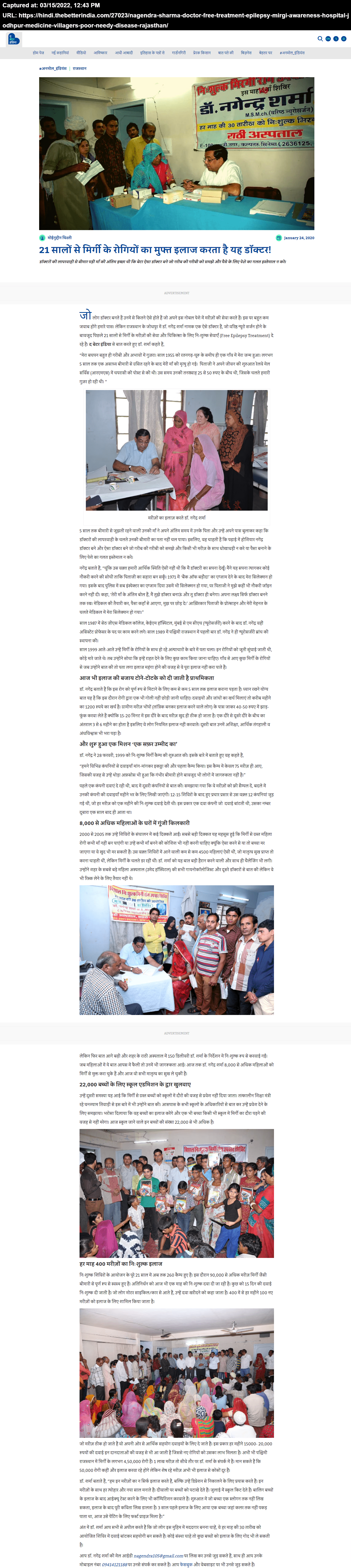 Full News Screenshot