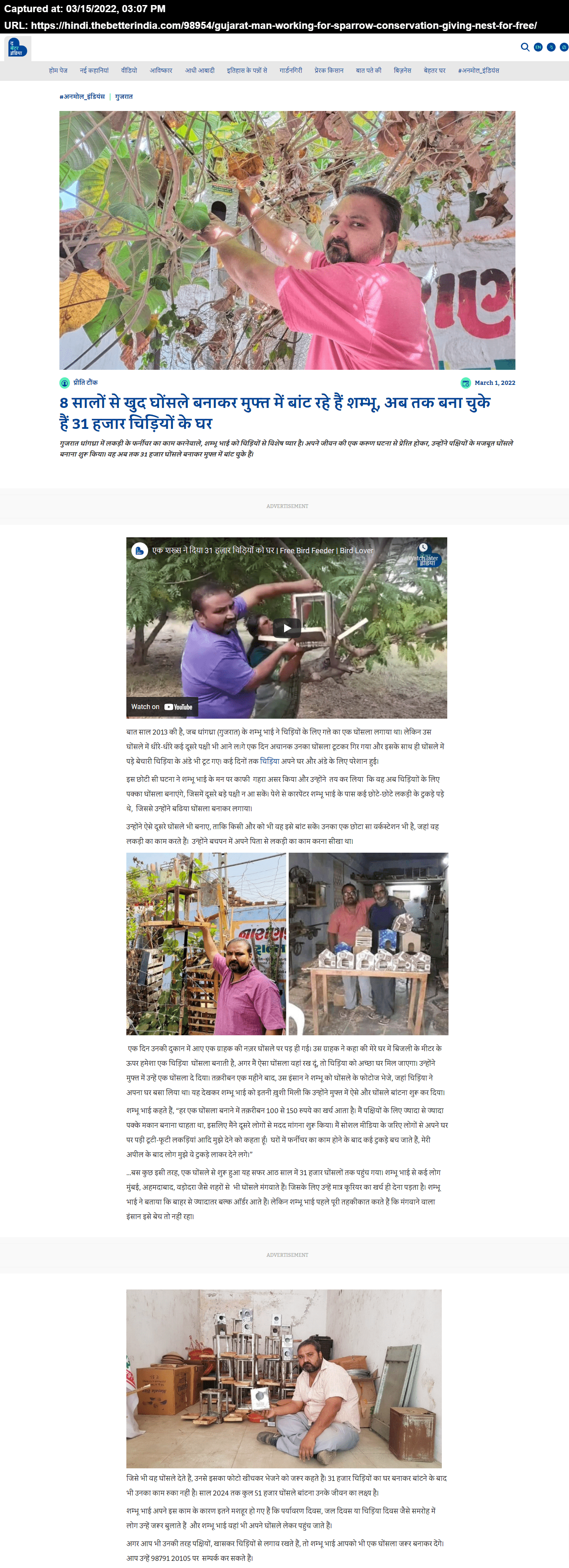 Full News Screenshot