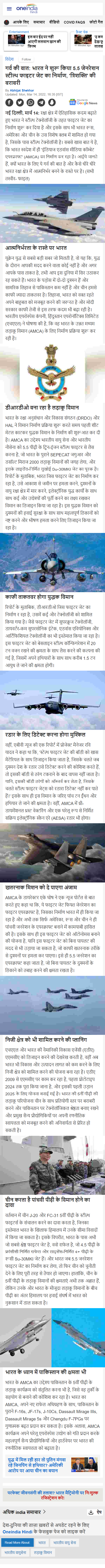 Full News Screenshot