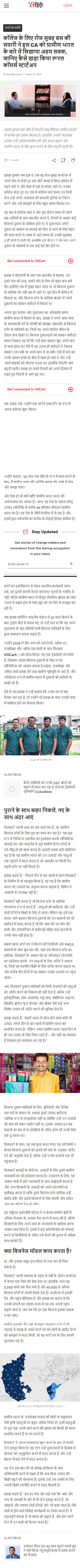 Full News Screenshot