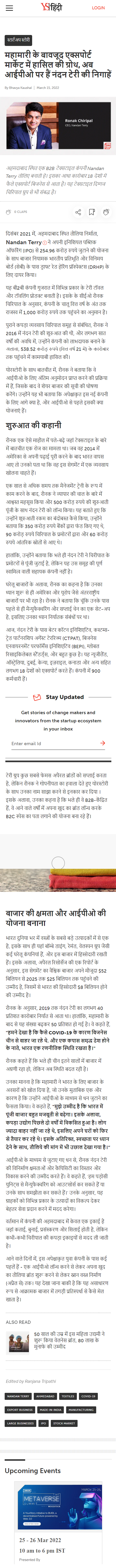 Full News Screenshot