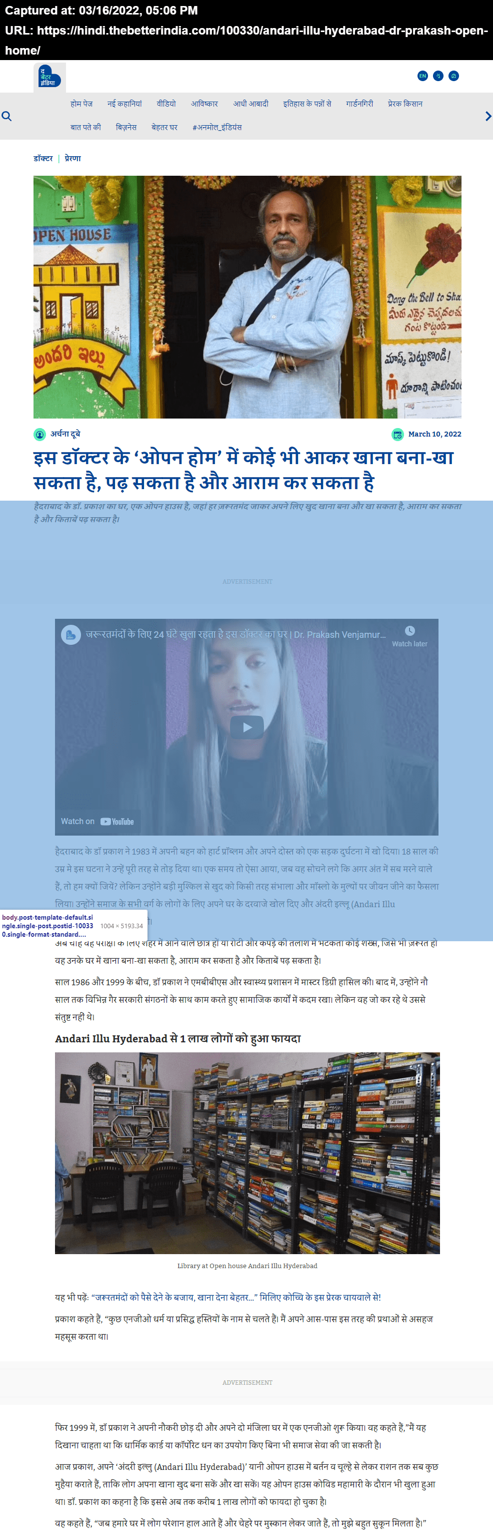 Full News Screenshot