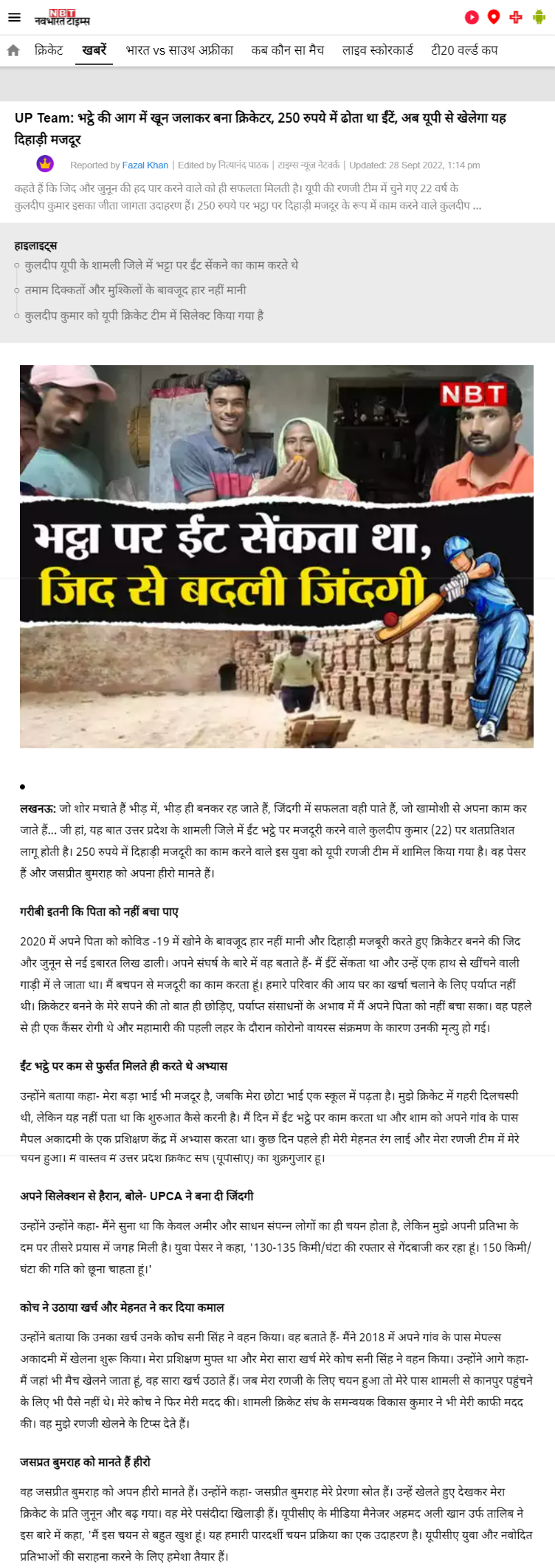 Full News Screenshot