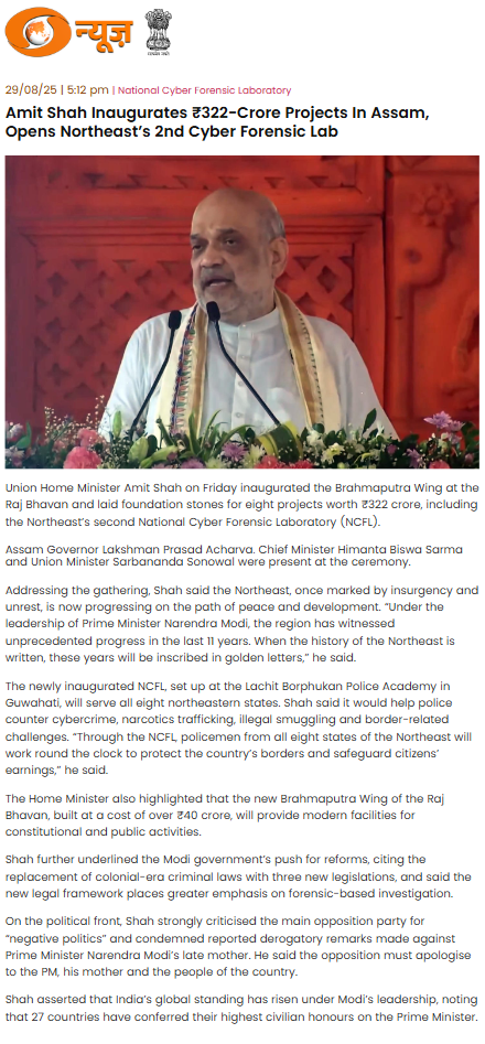 Full News Screenshot