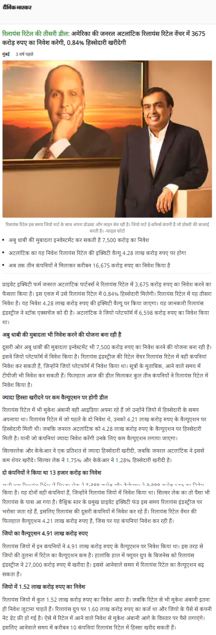 Full News Screenshot