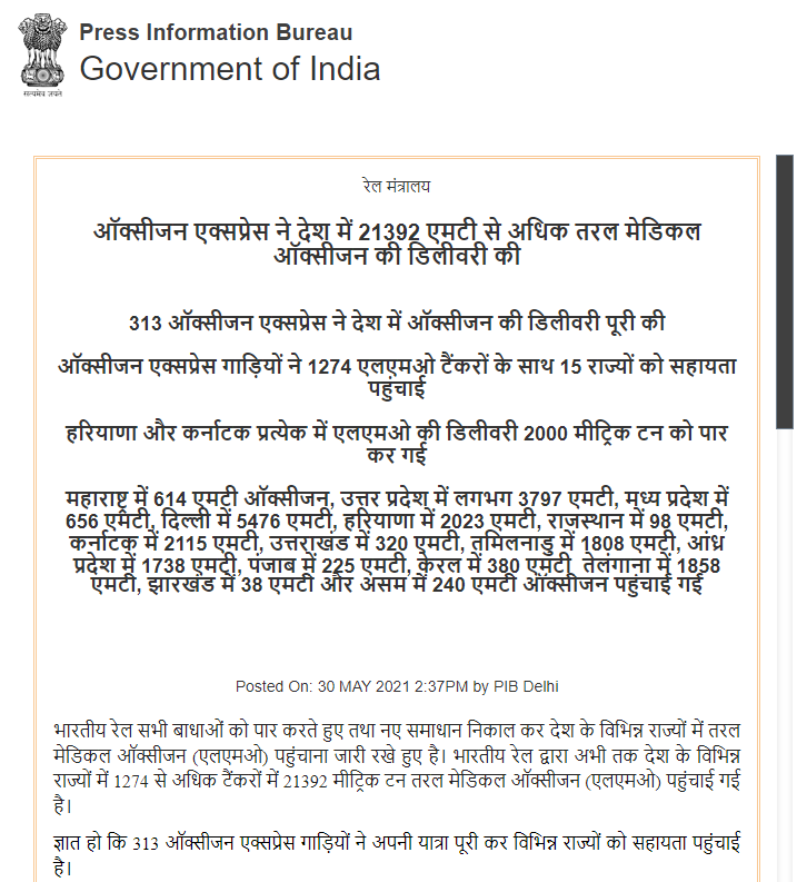 Full News Screenshot