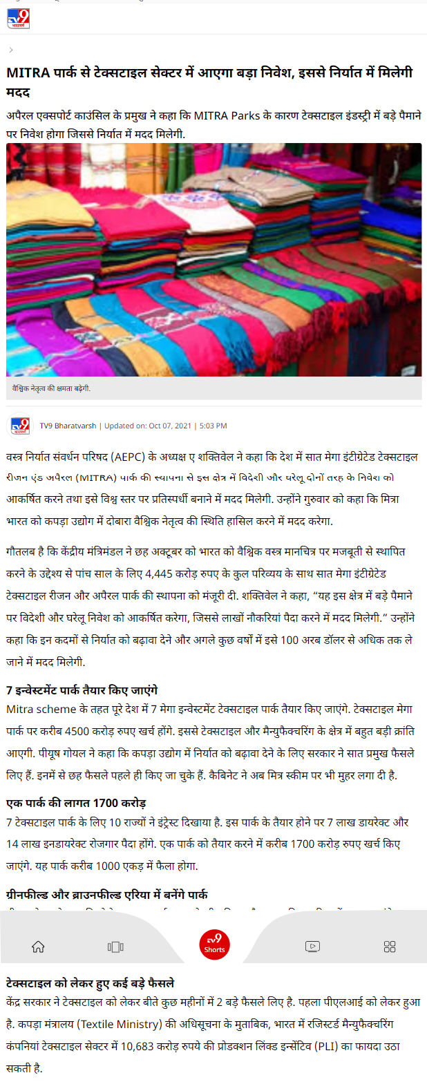 Full News Screenshot