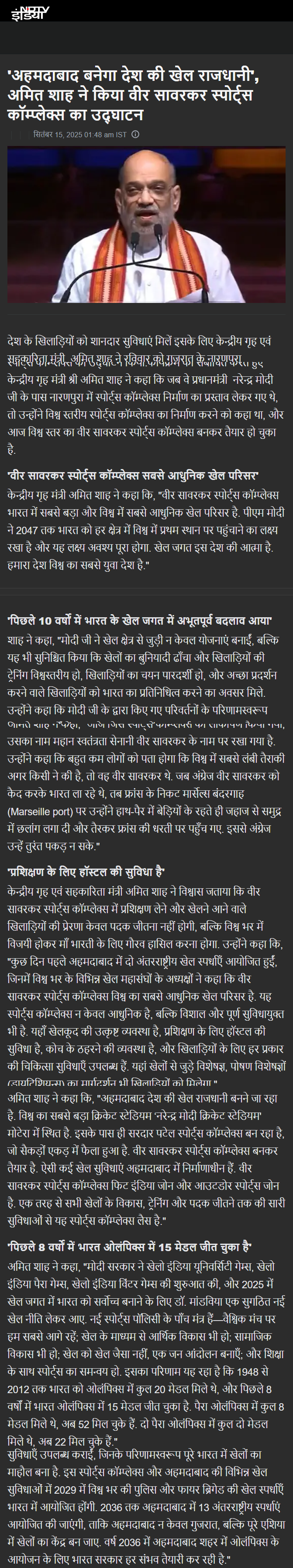 Full News Screenshot