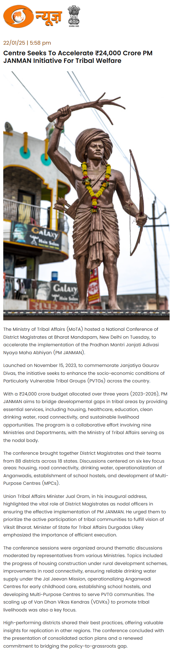 Full News Screenshot