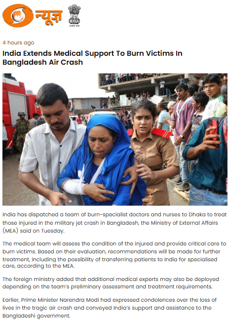 Full News Screenshot