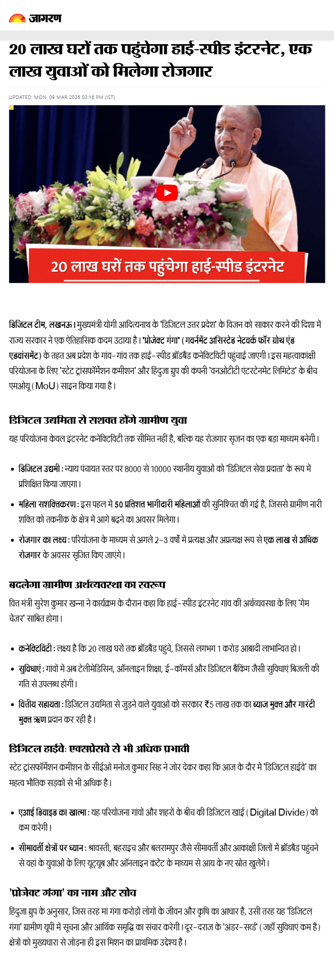 Full News Screenshot