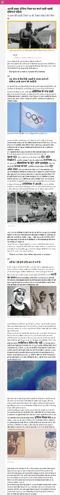 Full News Screenshot