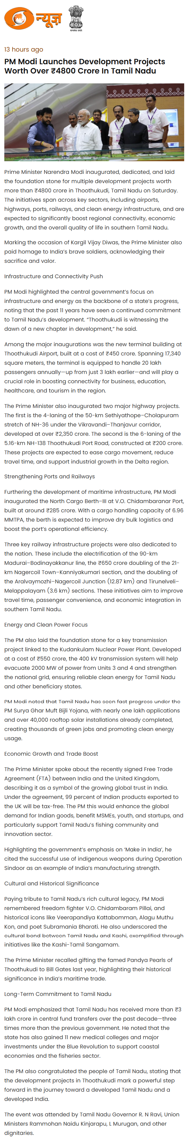 Full News Screenshot