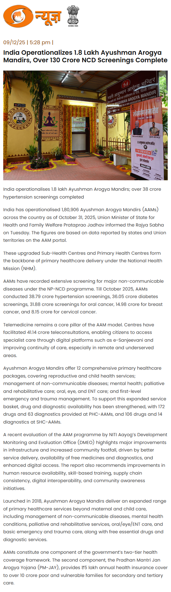 Full News Screenshot