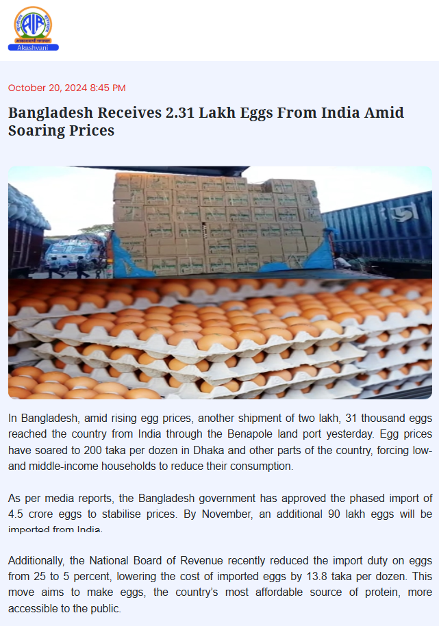 Full News Screenshot