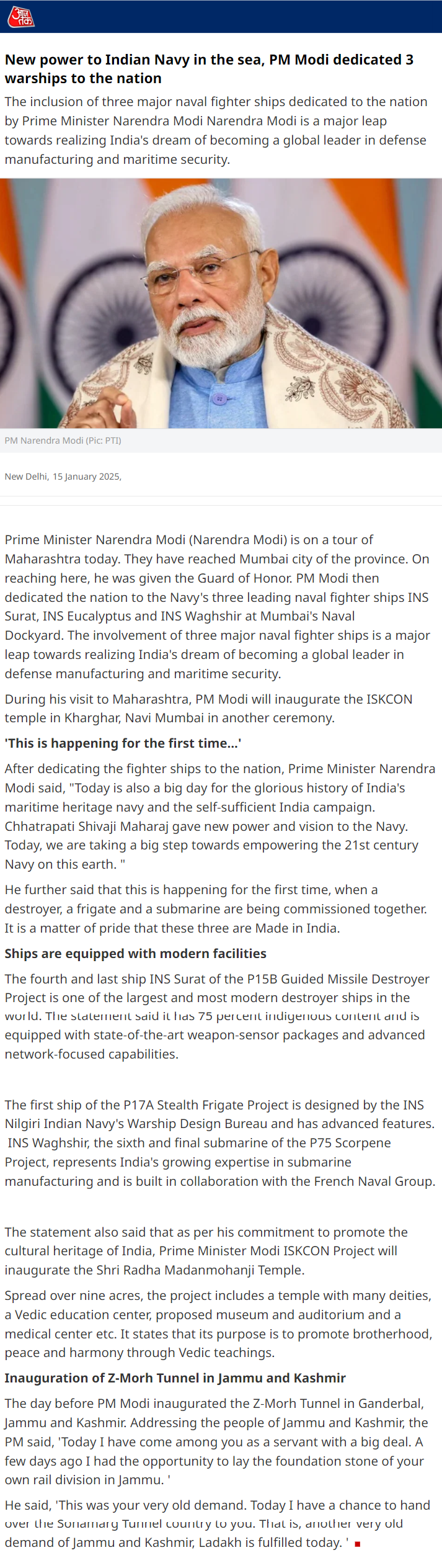 Full News Screenshot