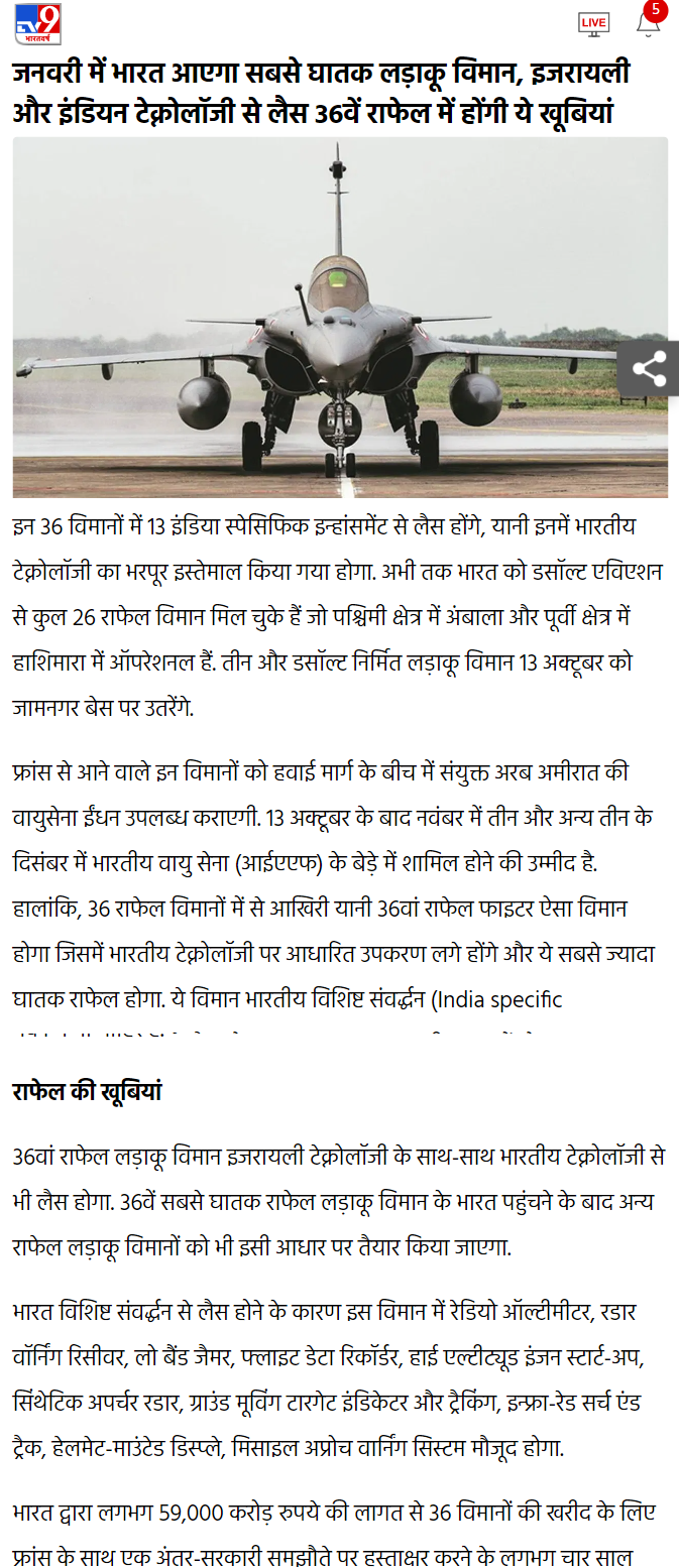 Full News Screenshot