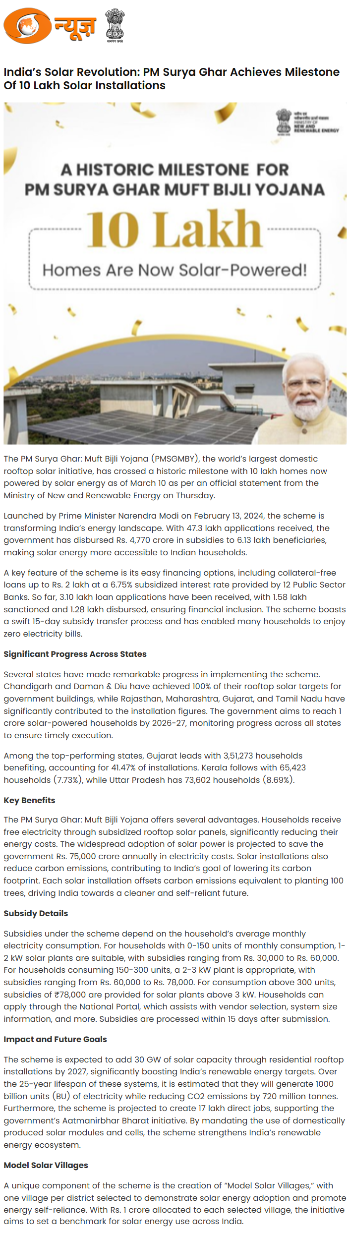 Full News Screenshot