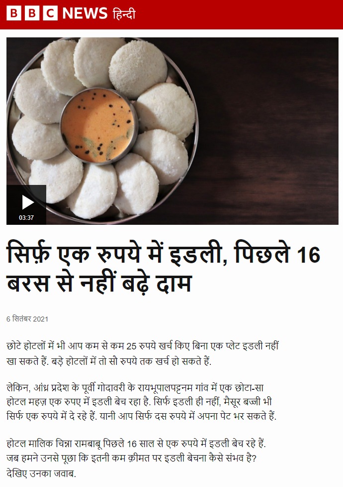 Full News Screenshot