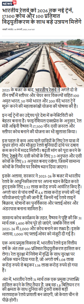 Full News Screenshot