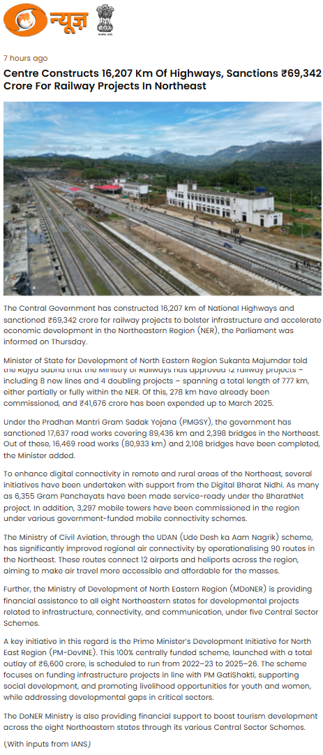 Full News Screenshot