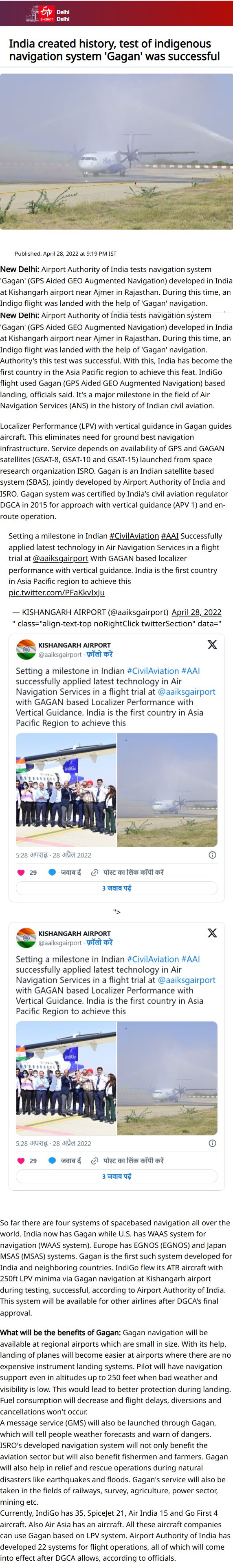 Full News Screenshot