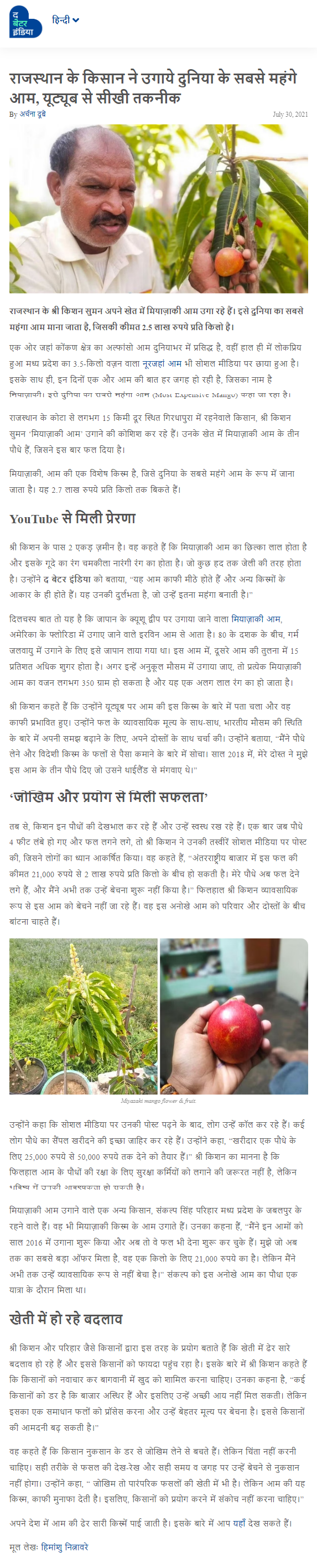 Full News Screenshot