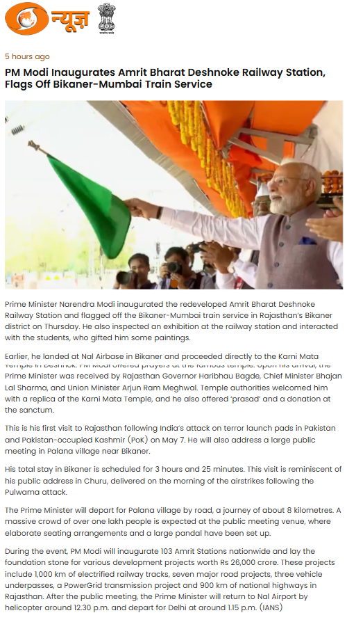 Full News Screenshot