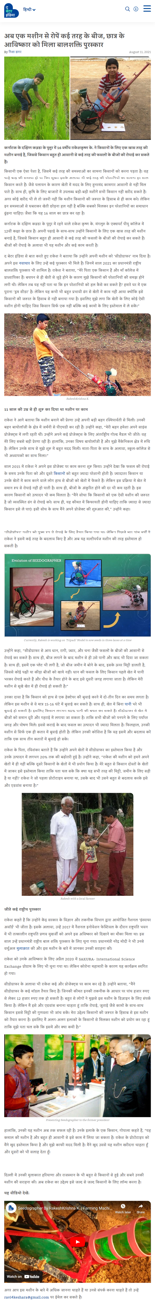 Full News Screenshot