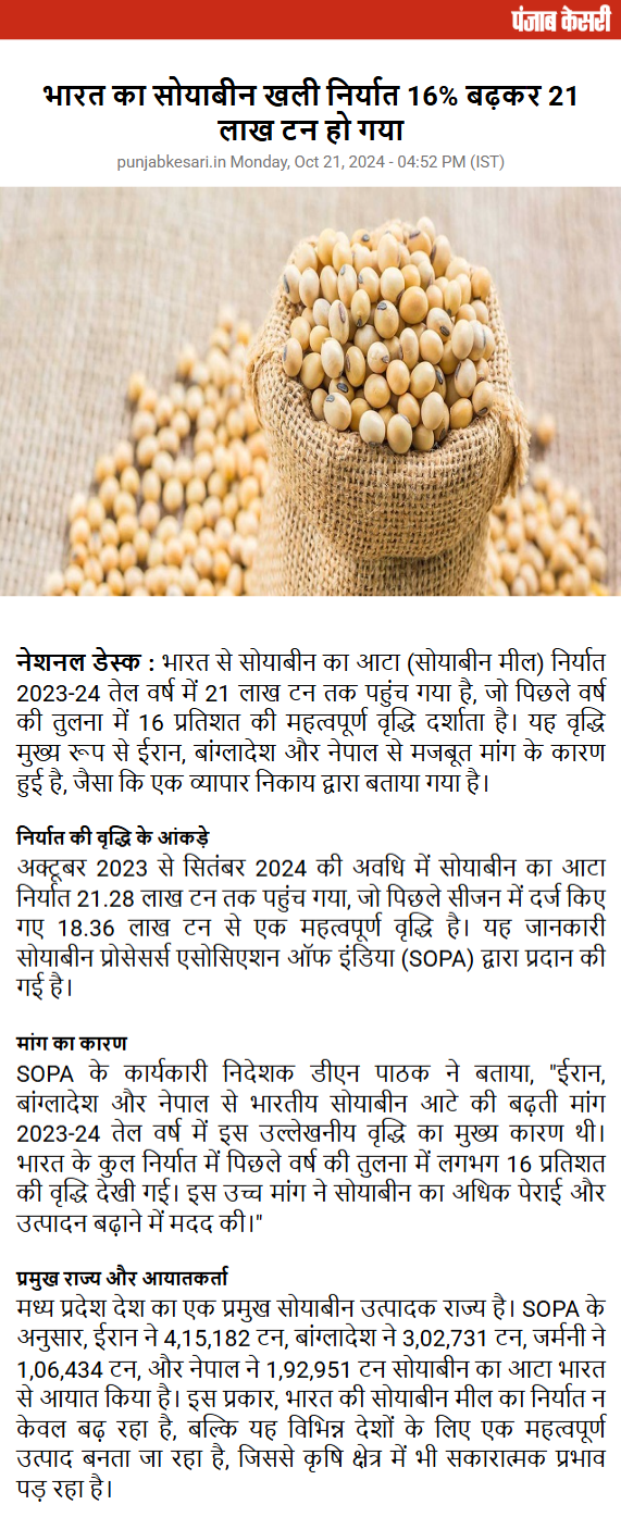 Full News Screenshot