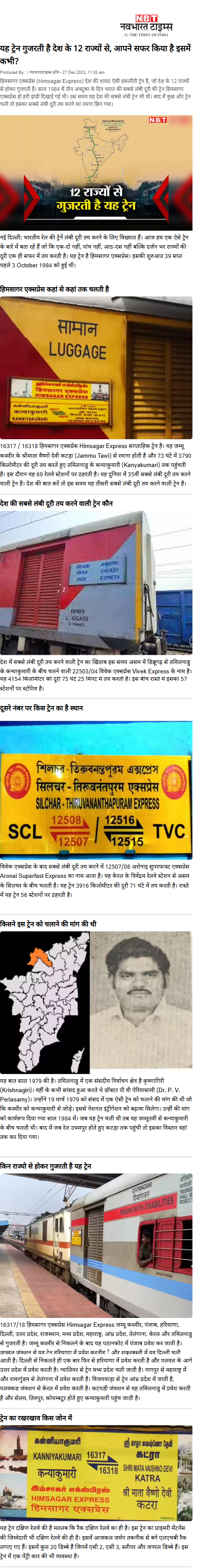 Full News Screenshot