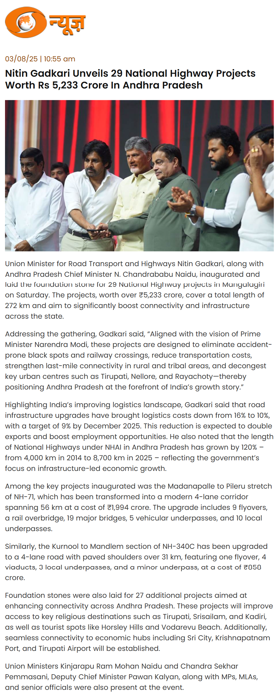 Full News Screenshot