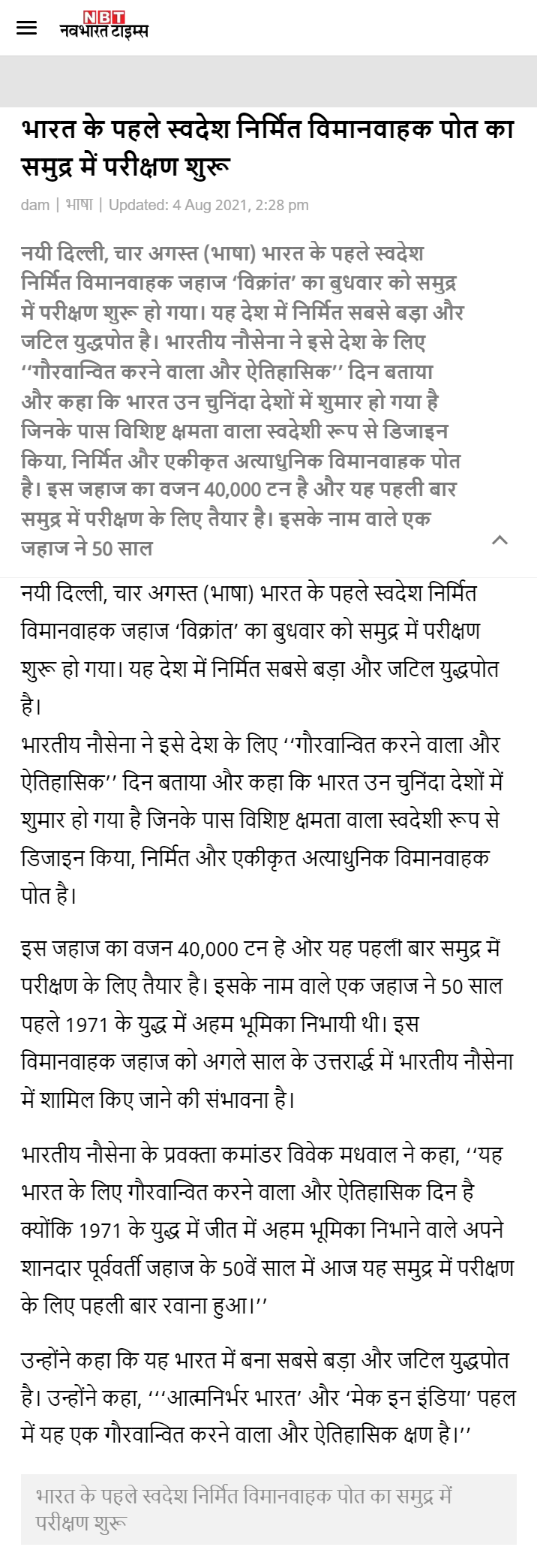 Full News Screenshot