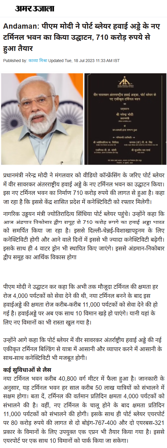 Full News Screenshot