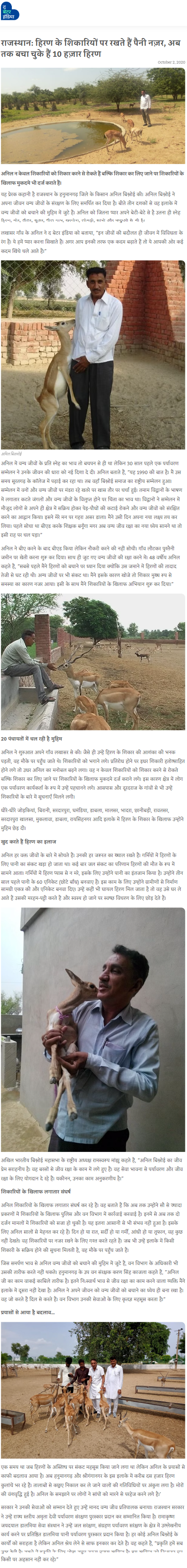 Full News Screenshot