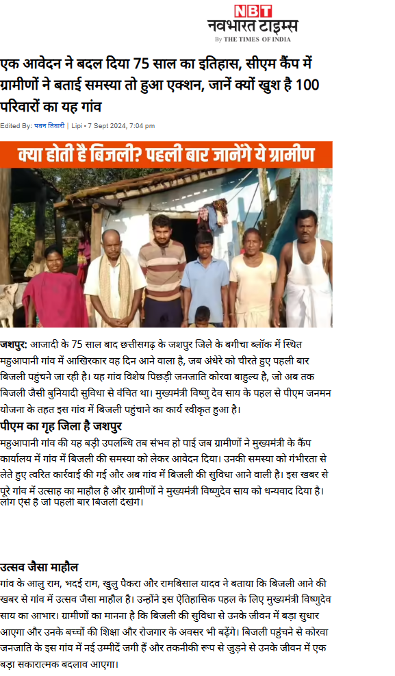 Full News Screenshot