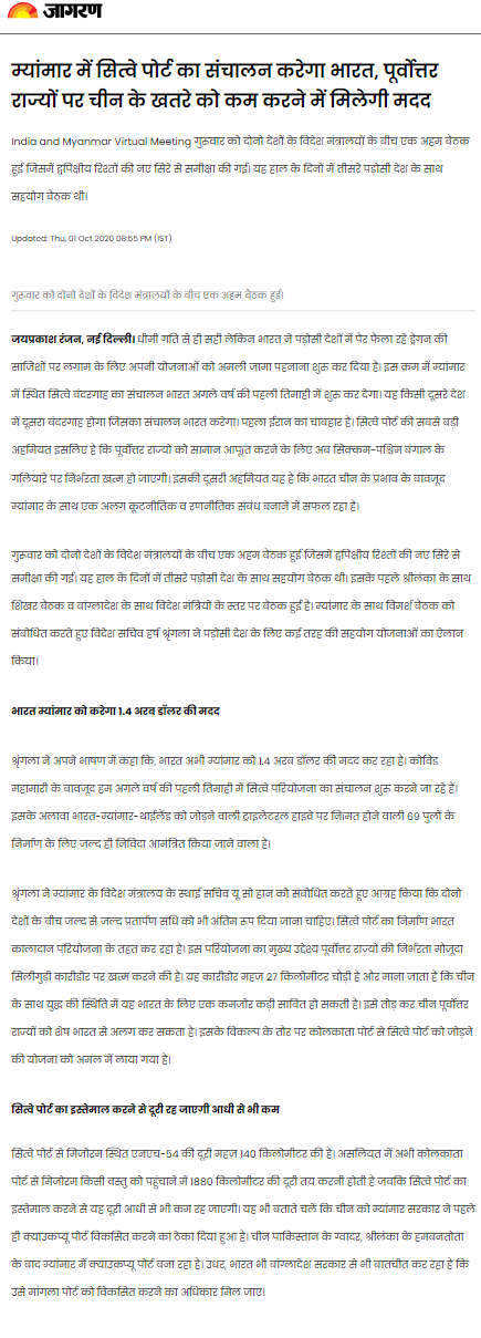 Full News Screenshot