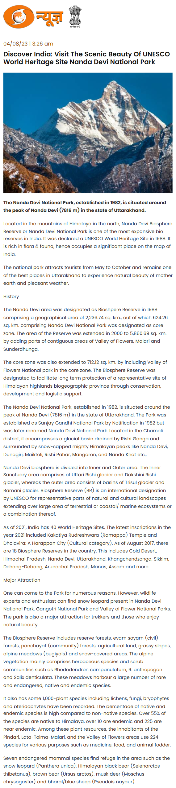 Full News Screenshot